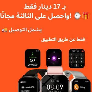 ساعة ذكية بشاشة تعمل باللمس - كل ما تحتاجه في معصمك