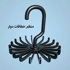 منظم بخطافات دوار