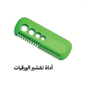 اداة تقشير الورقيات