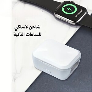 شاحن لاسلكي للساعات الذكية