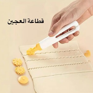 قطاعة العجين 4 في 1