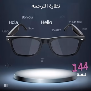 نظارات الترجمة