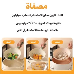 مصفاة محمولة