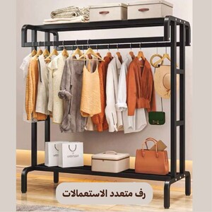 ستاند متعدد الاستعمالات