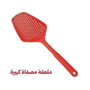 ملعقة مصفاة كبيرة