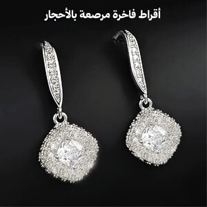 أقراط فاخرة مرصعة بالاحجار