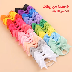 40 قطعة من ربطات الشعر