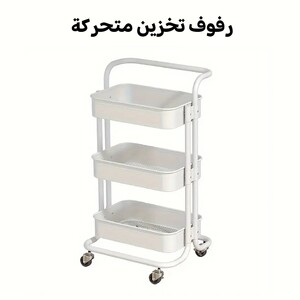 رفوف تخزين بلاستيك متحركة