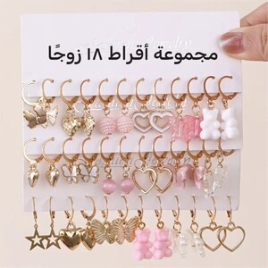 مجموعة اقراط 18 زوجاً