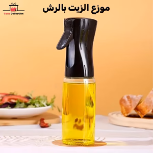 موزع زيت بالرش