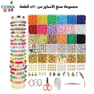 مجموعة صنع الاساور - 5120 قطعة
