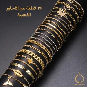22 - قطعة من الاساور الذهبية