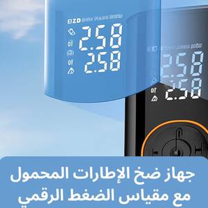مضخة هواء ذكية محمولة 150PSI