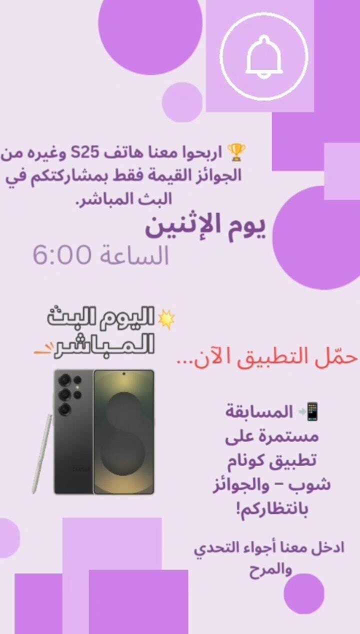 مسابقة كونام شوب