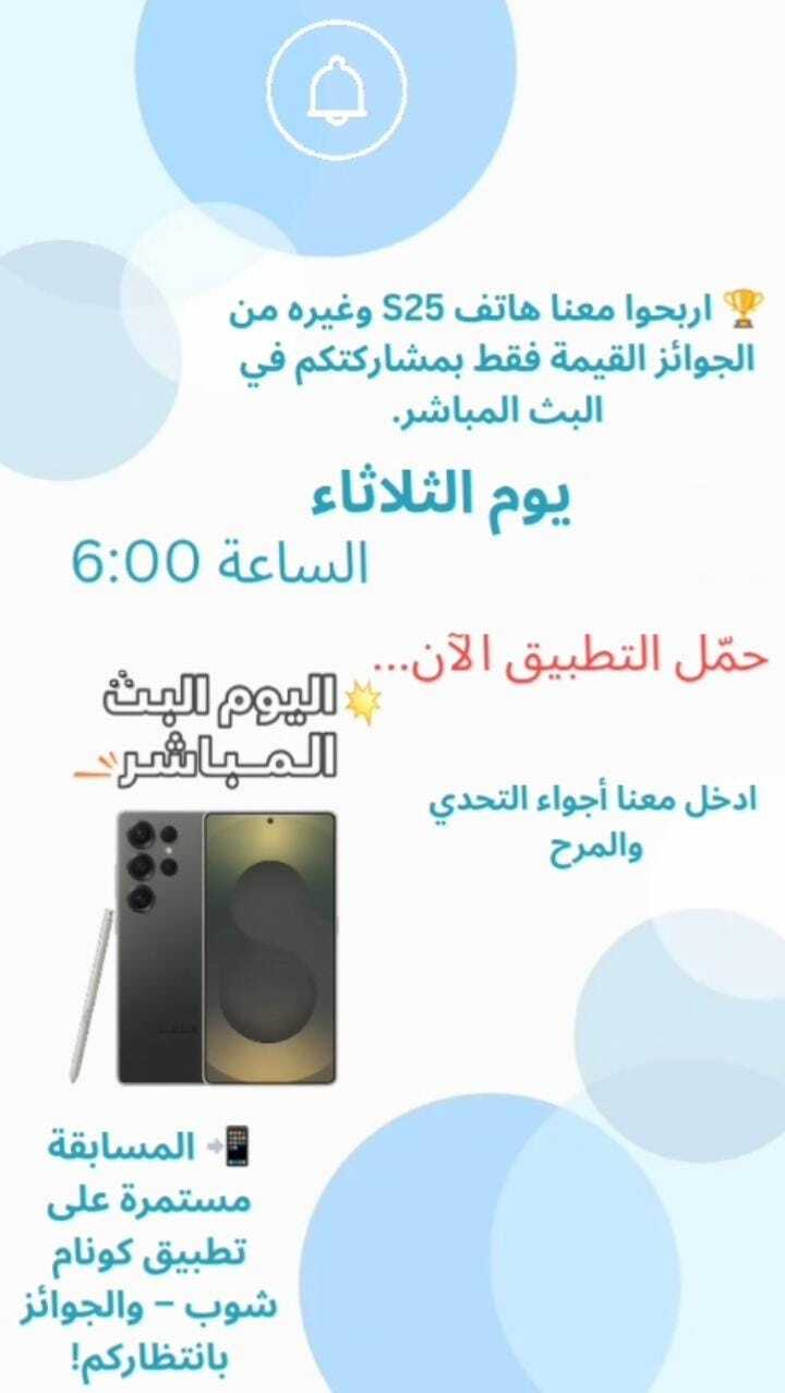 مسابقة كونام شوب