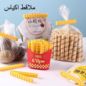 ملاقط اكياس