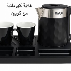غلاية كهربائية RAF مع كوبين