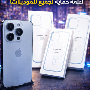 كفر آيفون شفاف مغناطيسي (MagSafe) MagSafe Clear Magnetic iPhone Case