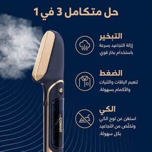 مكواة البخار Conair Steam Stylist 3في 1