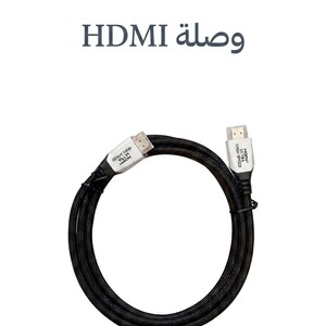 كابل HDMI Ultra High Speed فائق السرعة