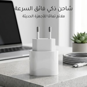 راس شاحن "إلكترون" الذكي بقوة دفع رباعية فائق السرعة (Type-C)