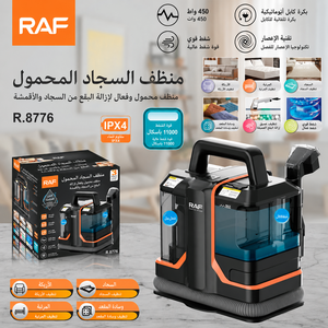 مكنسة تنظيف السجاد والكنب من - RAF