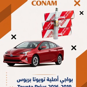 بواجي أصلية تويوتا بريوس 2016-2019 | Iridium denso من CONAM