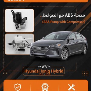 Hyundai Ioniq 2017-2019 ABS Module with Booster Pump